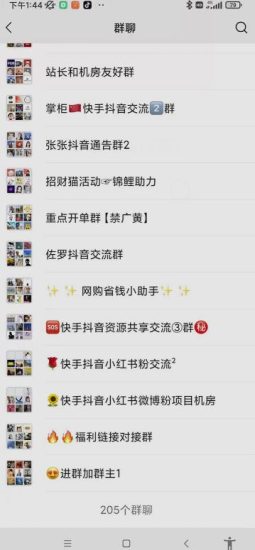 一个人如何利用微信群自动群发引流，一星期装满200个群，日入500+【揭秘】-逐风项目库