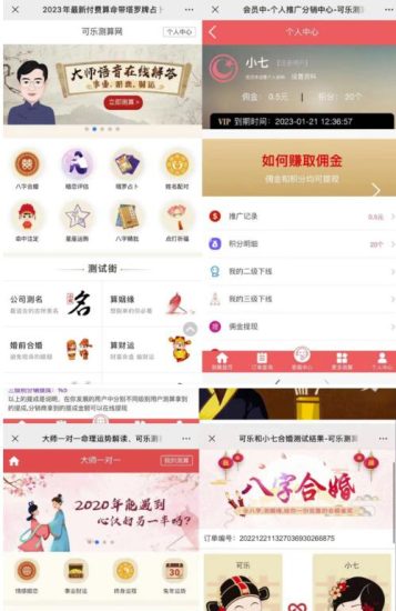 外面卖1888的2023最火算命测算系统源码搭建教程【源码+教程】-逐风项目库