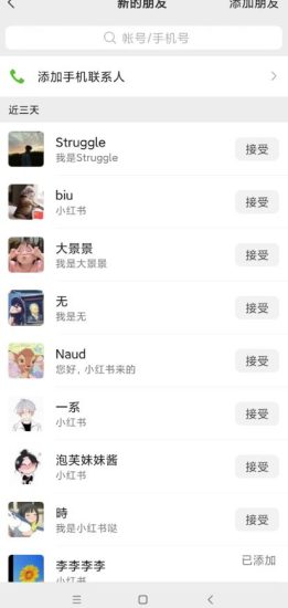 小红书被动引流副业兼职粉丝，一天轻松30粉【揭秘】-逐风项目库