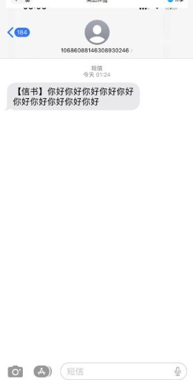 外面收费998的匿名短信发送网站搭建教程，可自用可售卖【网站源码+详细教程】-逐风项目库