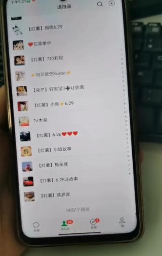 全面解析小红书图文引流日引50私域流量【揭秘】-逐风项目库