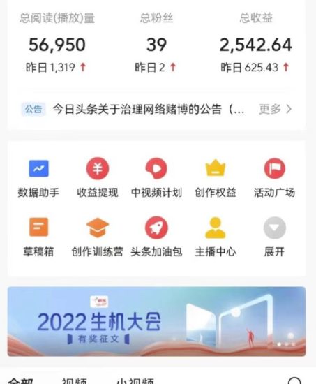 最新爆火1599的故事会撸金项目，号称一天500+【全套详细玩法教程】-逐风项目库