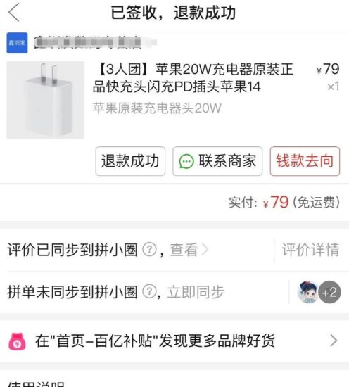 外面收费398的拼多多最新活赔项目，单号单次净利润100-300+【详细玩法教程】-逐风项目库