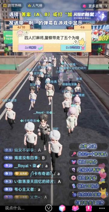 外面收费1980的抖音知识马拉松直播项目，可虚拟人直播，抖音报白，实时互动直播【软件+教程】-逐风项目库