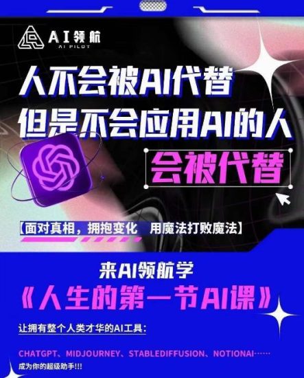 AI领航-人生第一节AI课，拉开你与普通工作者的距离！30位AI领域极客，汇集1000小时Al心得-逐风项目库
