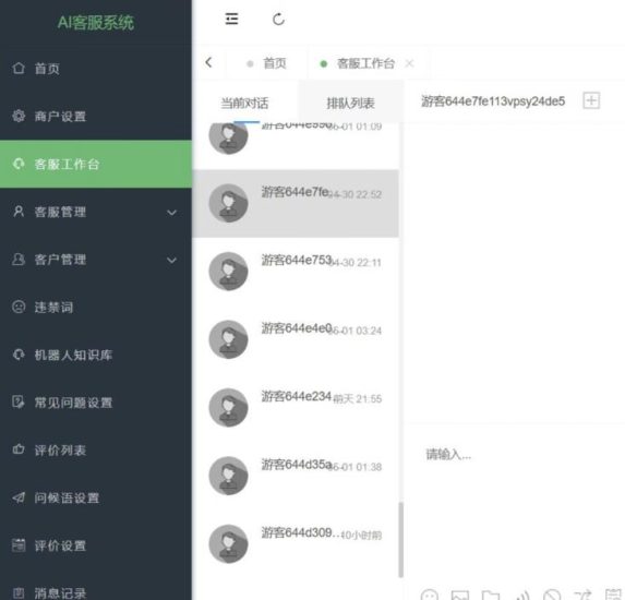 多语言AI在线客服系统无限坐席pc+wap有详细的视频教程+文档教程【源码+教程】-逐风项目库
