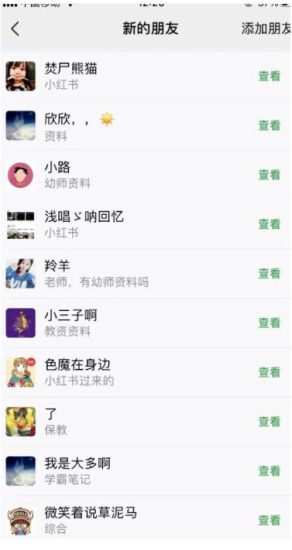 单天200-700的小红书幼师项目（虚拟），长久稳定正规好操作！-逐风项目库