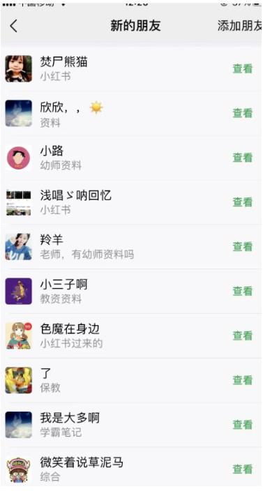 单天200-700的小红书幼师项目（虚拟），长久稳定正规好操作！-逐风项目库