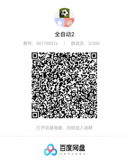 全自动收款长期项目，小白也能日入500+（资料教程+素材）-逐风项目库