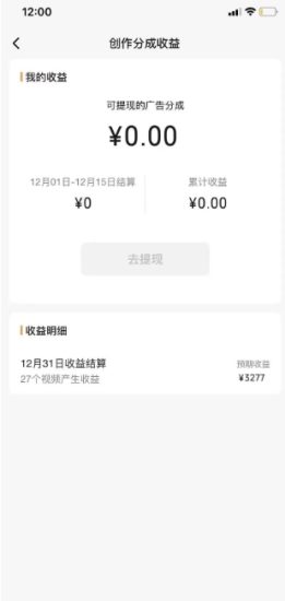 旺小哥视频号薅广告分成项目，年前偏门小玩法，次日出结果，单号单天500+元【有时效性】-逐风项目库