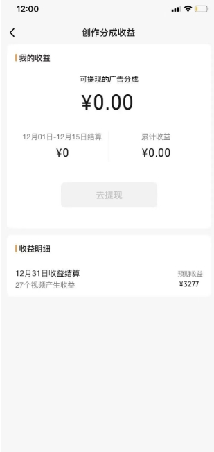 旺小哥视频号薅广告分成项目，年前偏门小玩法，次日出结果，单号单天500+元【有时效性】-逐风项目库