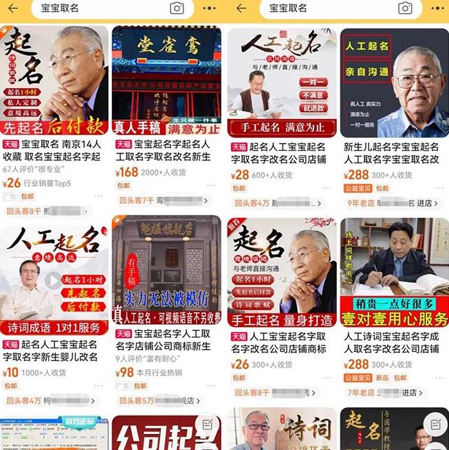 拆解小红书宝宝起名虚拟副业项目，一条龙实操玩法分享给你（教程+软件）-逐风项目库