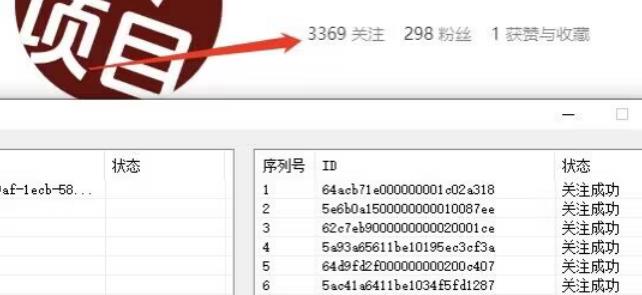 首发价值几千，小红书无限关注，暴力引流创业粉，精准粉揭秘-逐风项目库