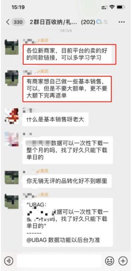 美团电商特训营：美团·店群玩法，无脑铺货月产出6000-15000+精细化月产2w+-逐风项目库