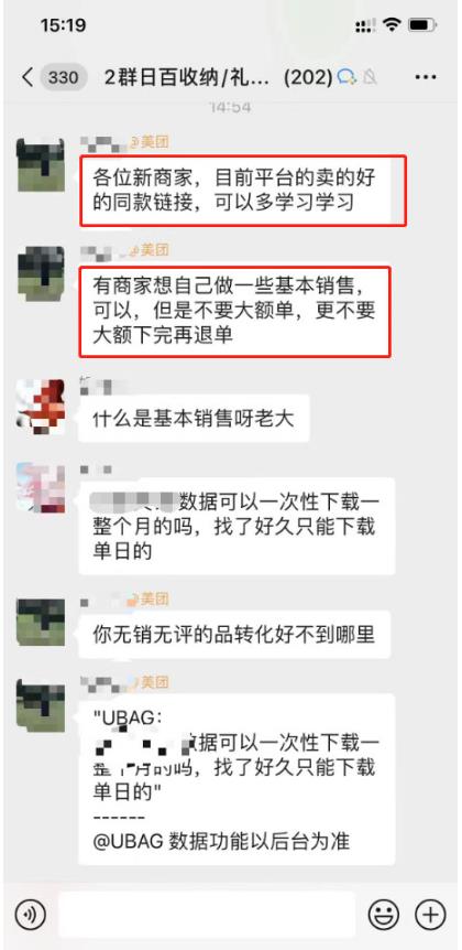 美团电商特训营：美团·店群玩法，无脑铺货月产出6000-15000+精细化月产2w+-逐风项目库