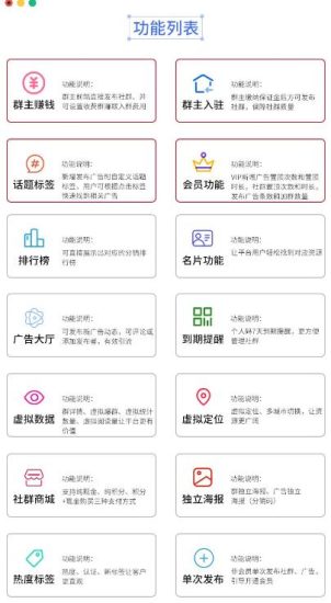 外面收费998的社群广场搭建教程，引流裂变自动化，助您轻松打造私域流量【源码+教程】-逐风项目库