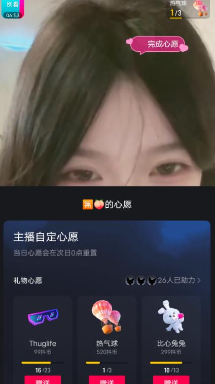 抖音最新收费2980美女无人撸音浪日收益几百到几千（详细教程玩法）-逐风项目库