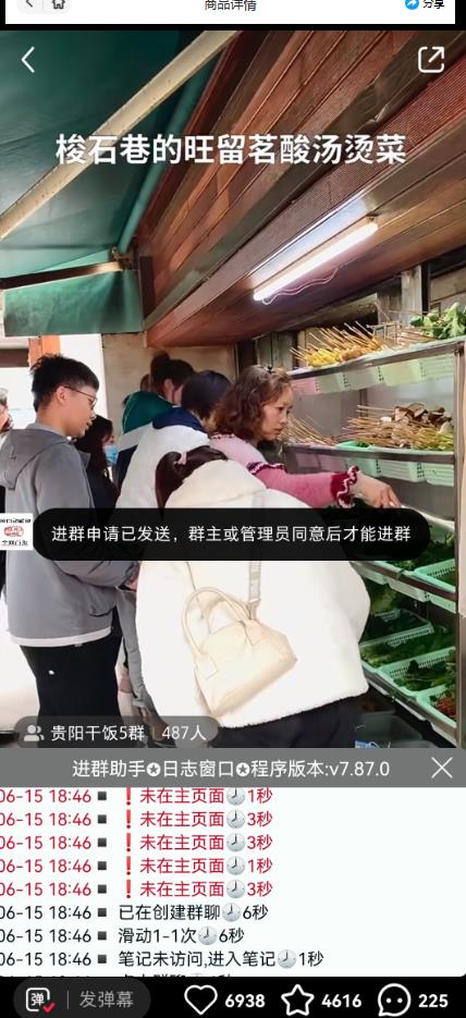 全网独家小红书在群广场加群，小号可批量操作，可进行引流私域（软件+教程）-逐风项目库