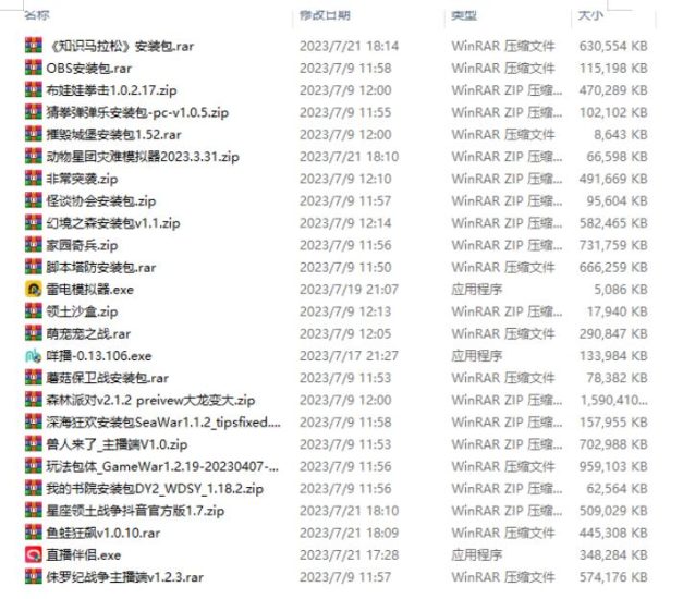 半仙联盟创业之路：无人直播永久玩法，弹幕游戏【揭秘】-逐风项目库