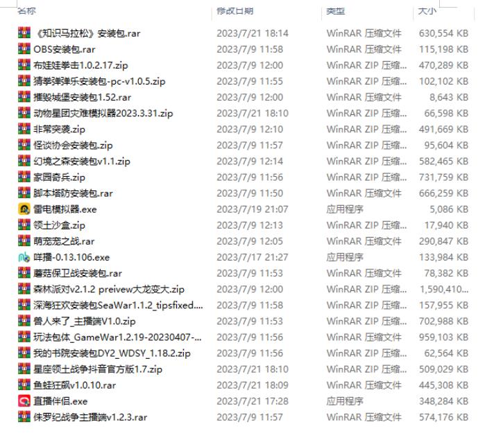 半仙联盟创业之路：无人直播永久玩法，弹幕游戏【揭秘】-逐风项目库