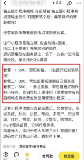 2023零成本源码搬运(适用于拼多多、淘宝、闲鱼、转转)-逐风项目库