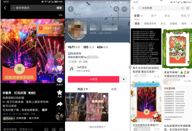 2023小淘红包封面项目，非代理模式一手主权赚钱-逐风项目库