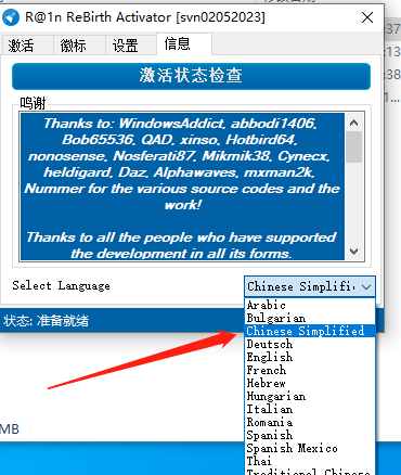 电脑一键激活win系统和Office-逐风项目库
